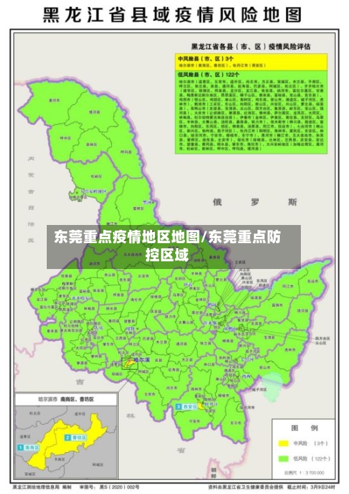 东莞重点疫情地区地图/东莞重点防控区域-第2张图片